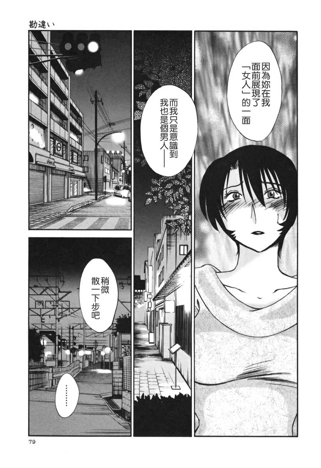 第5話 - 第1页