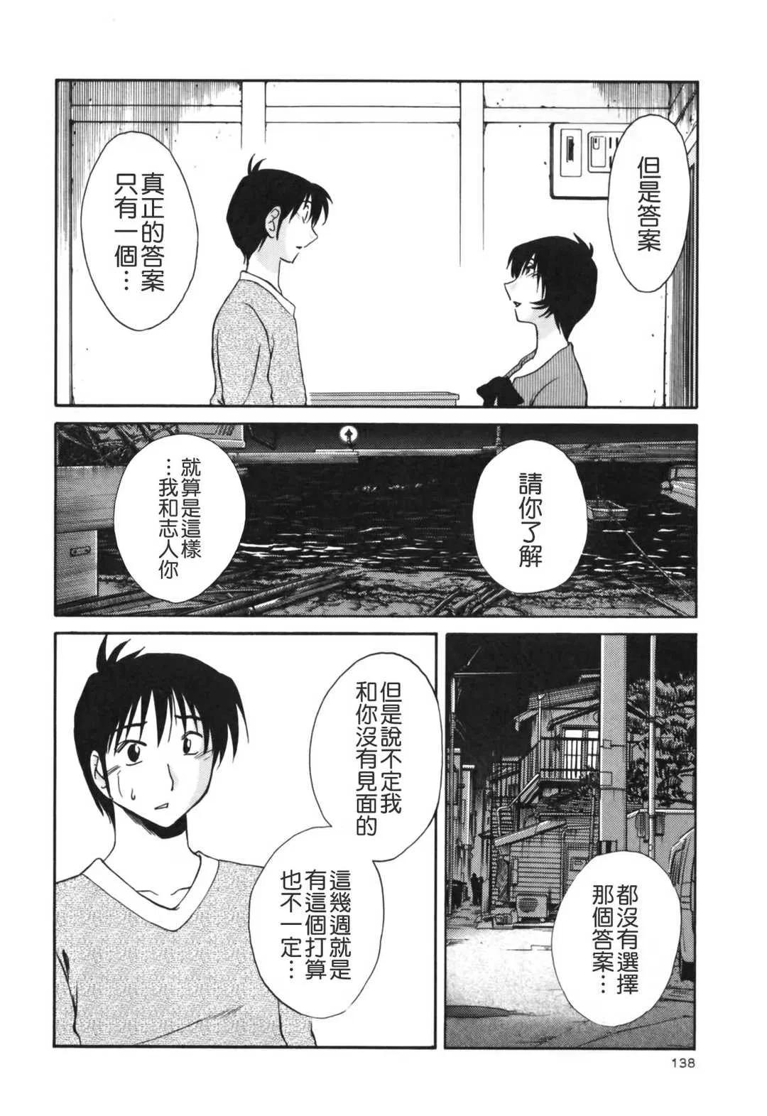 第8話 - 第1页