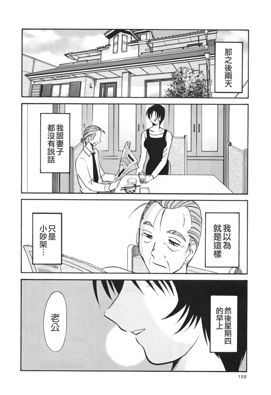 第9話 - 第1页