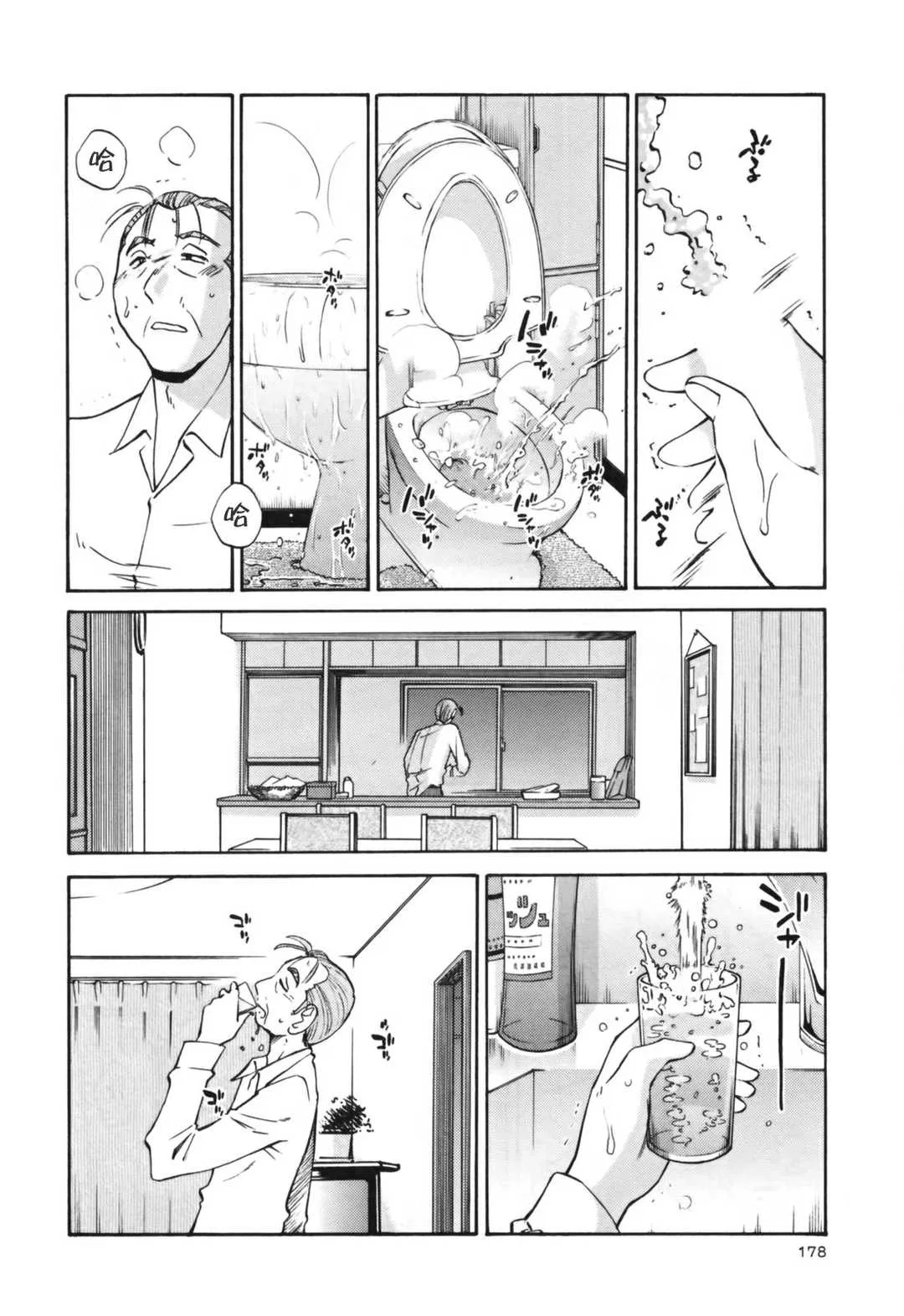 第10話 - 第1页