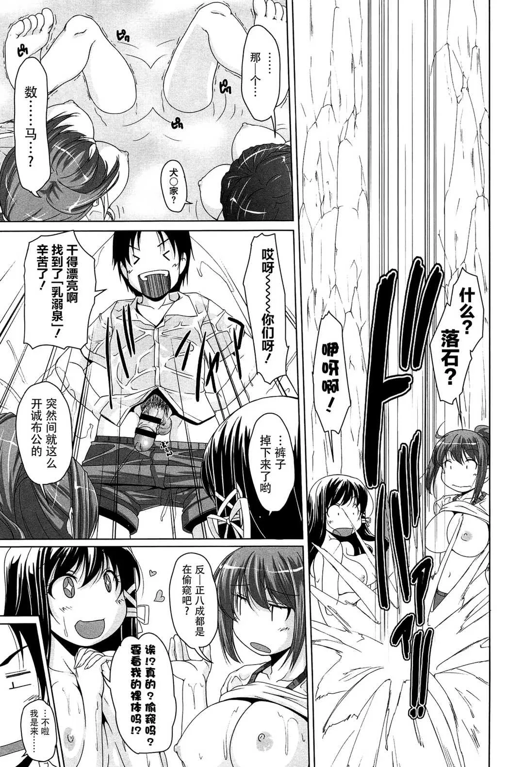 第1話 - 第12页