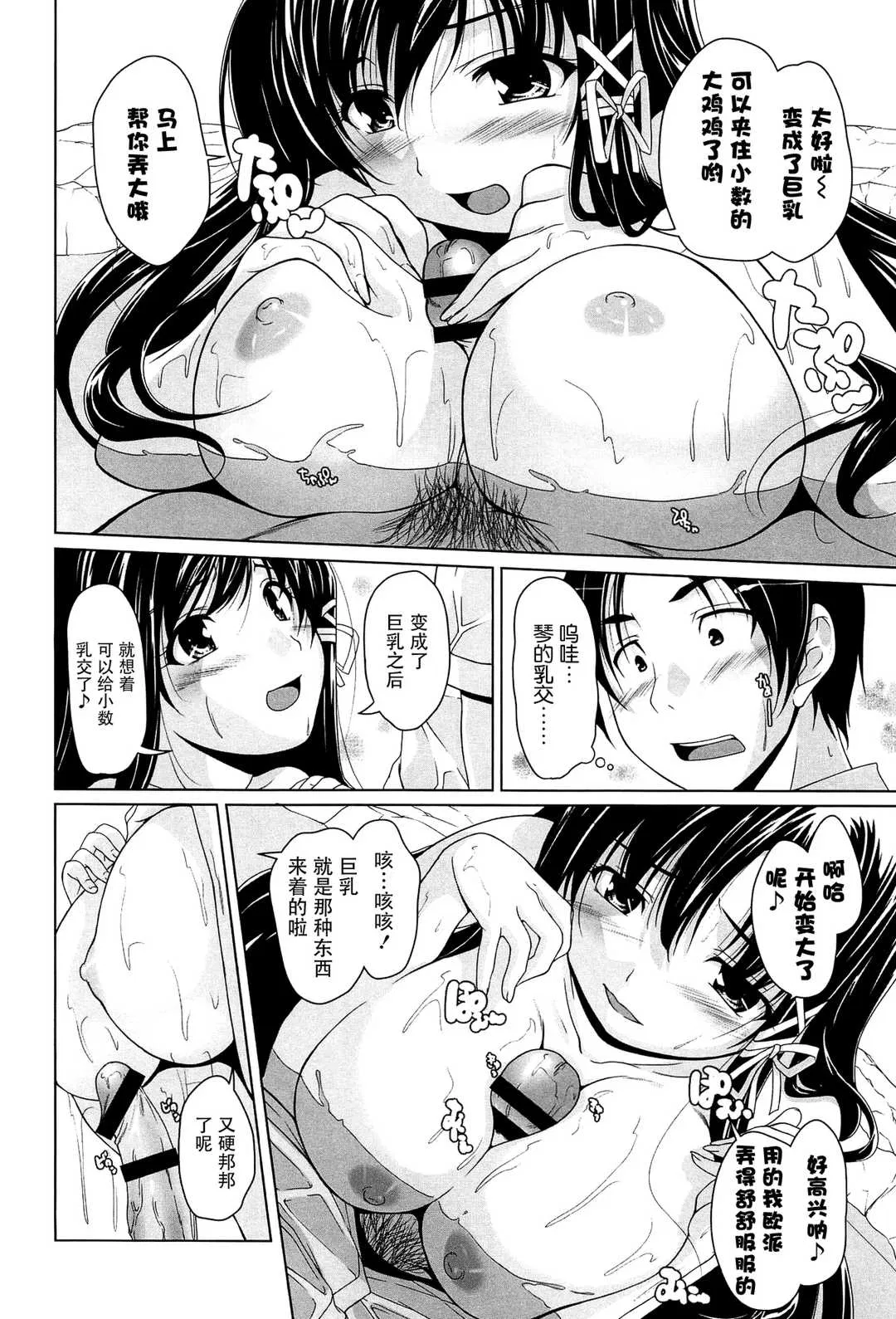 第1話 - 第17页