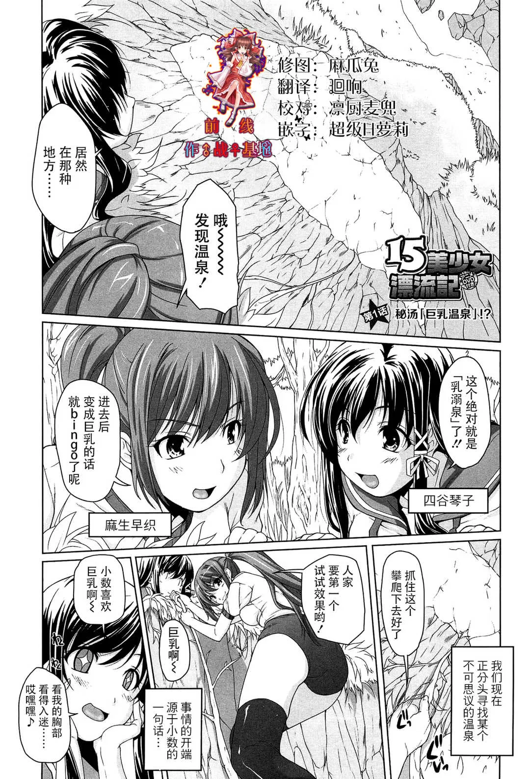 第1話 - 第4页