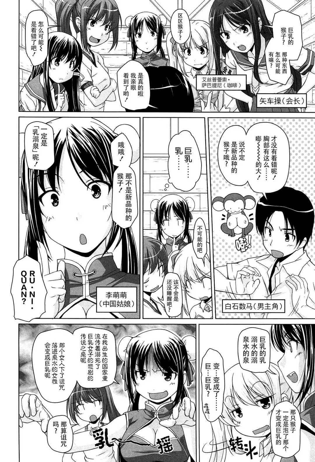 第1話 - 第5页