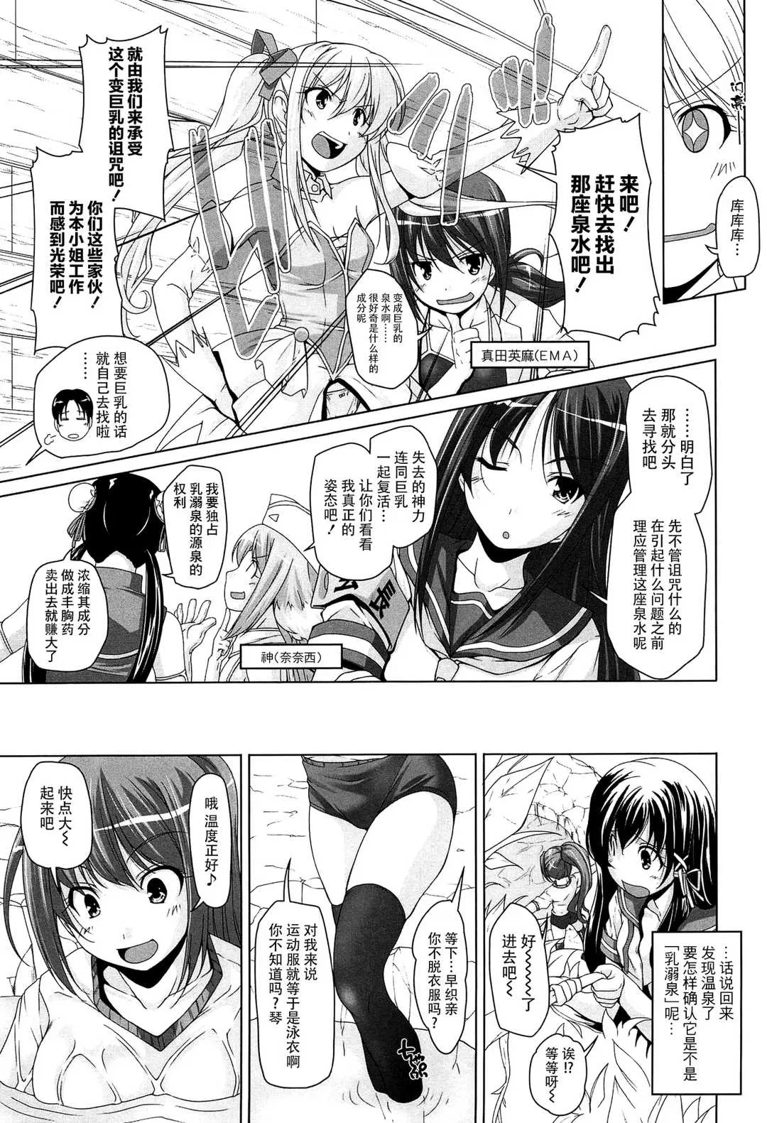 第1話 - 第6页