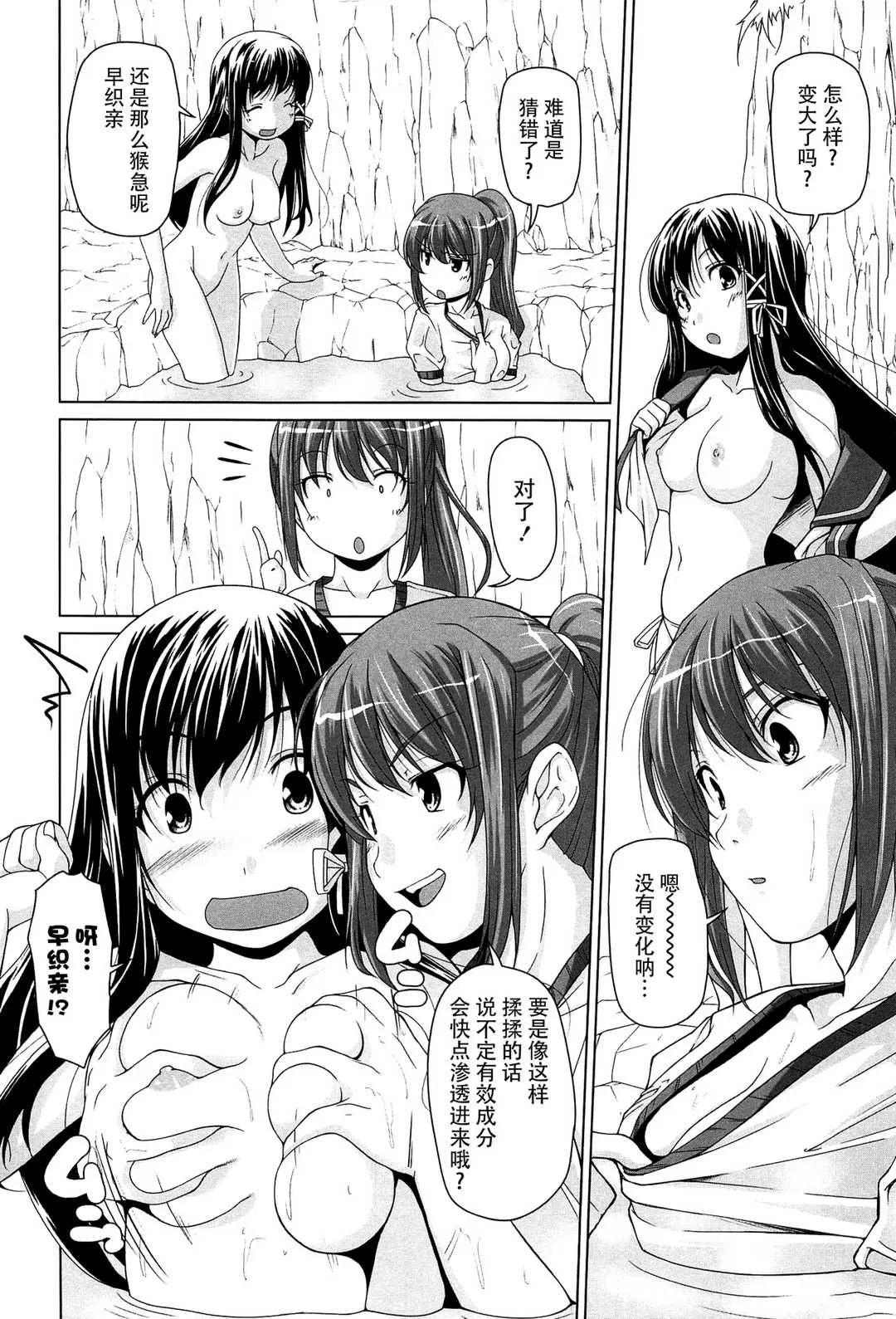 第1話 - 第7页