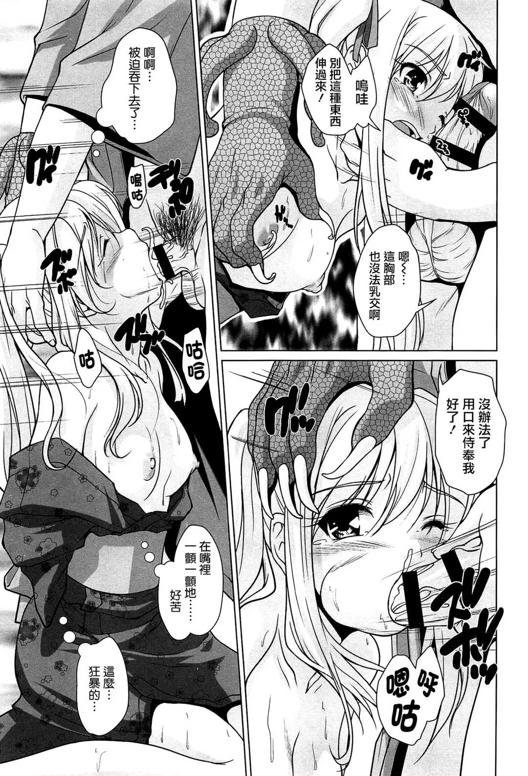 第4話 - 第1页
