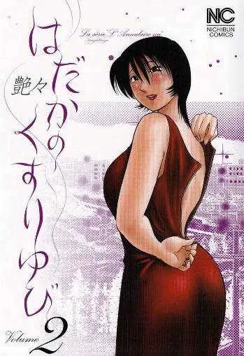 第1話 - 第1页