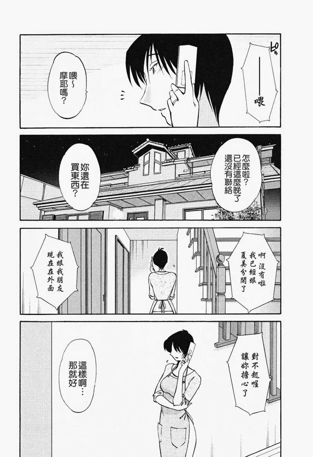 第1話 - 第10页