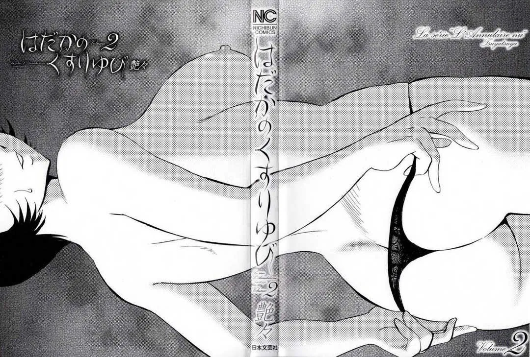 第1話 - 第2页