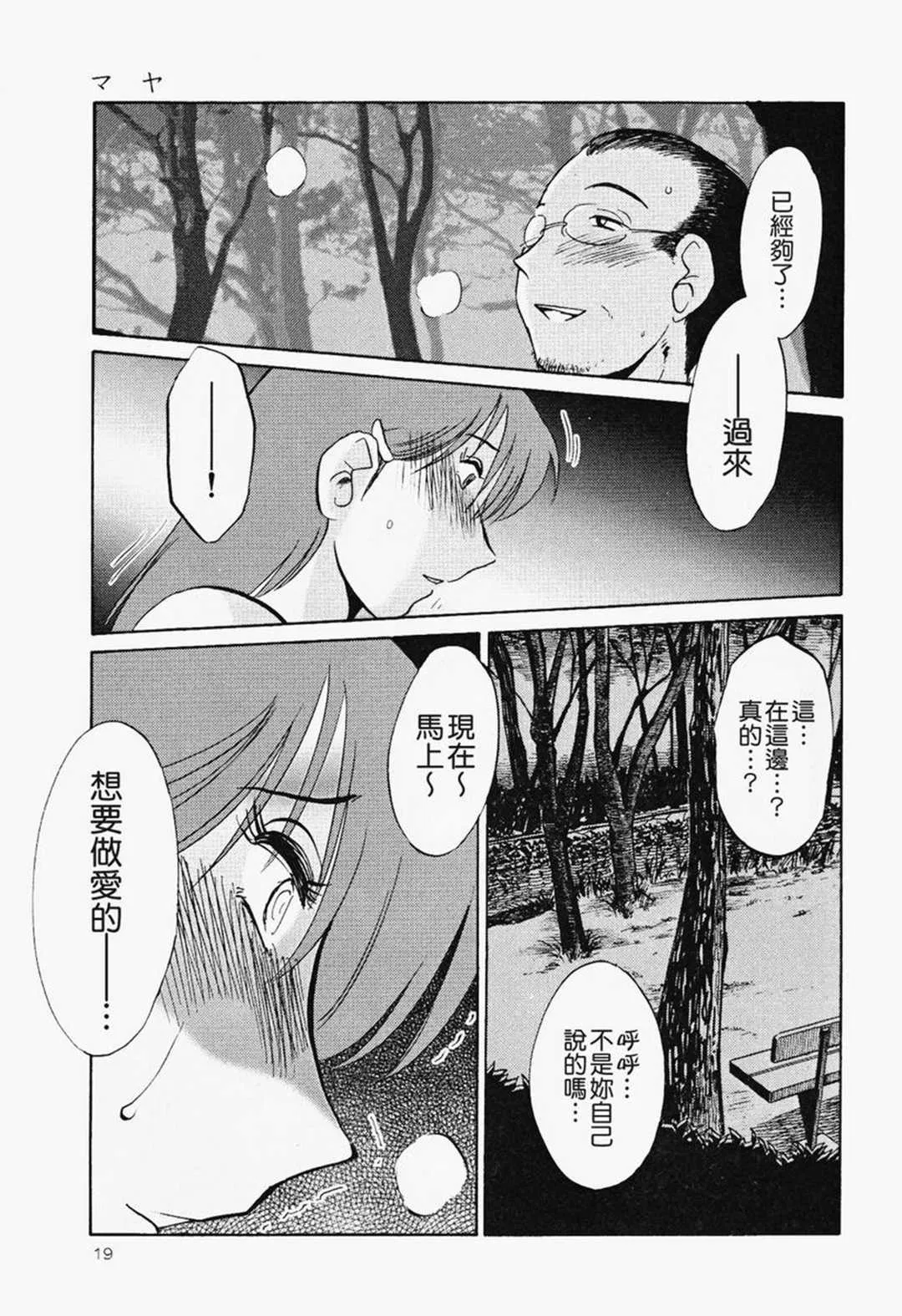 第1話 - 第20页
