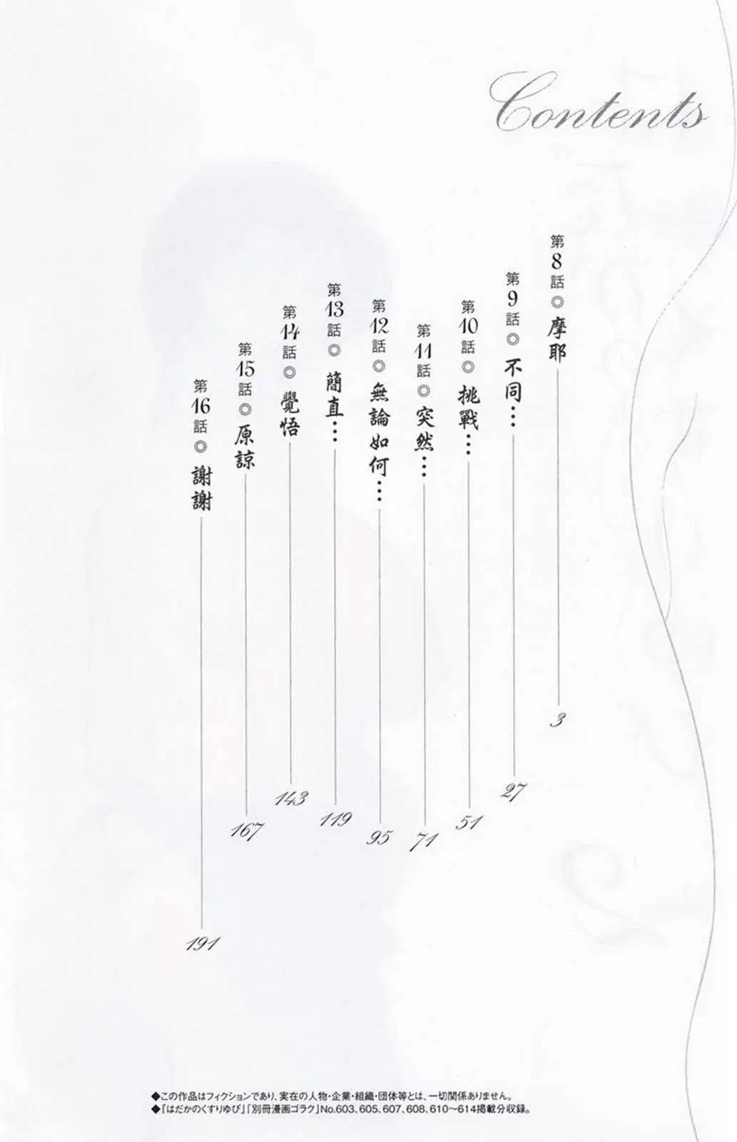 第1話 - 第4页