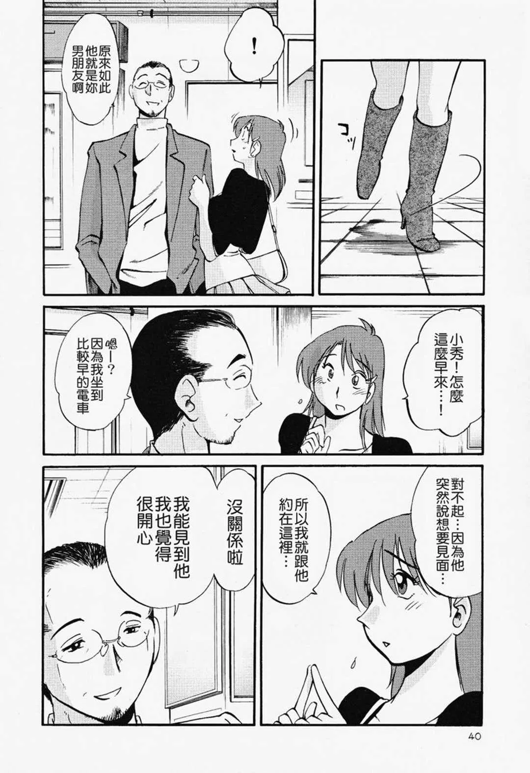 第3話 - 第1页