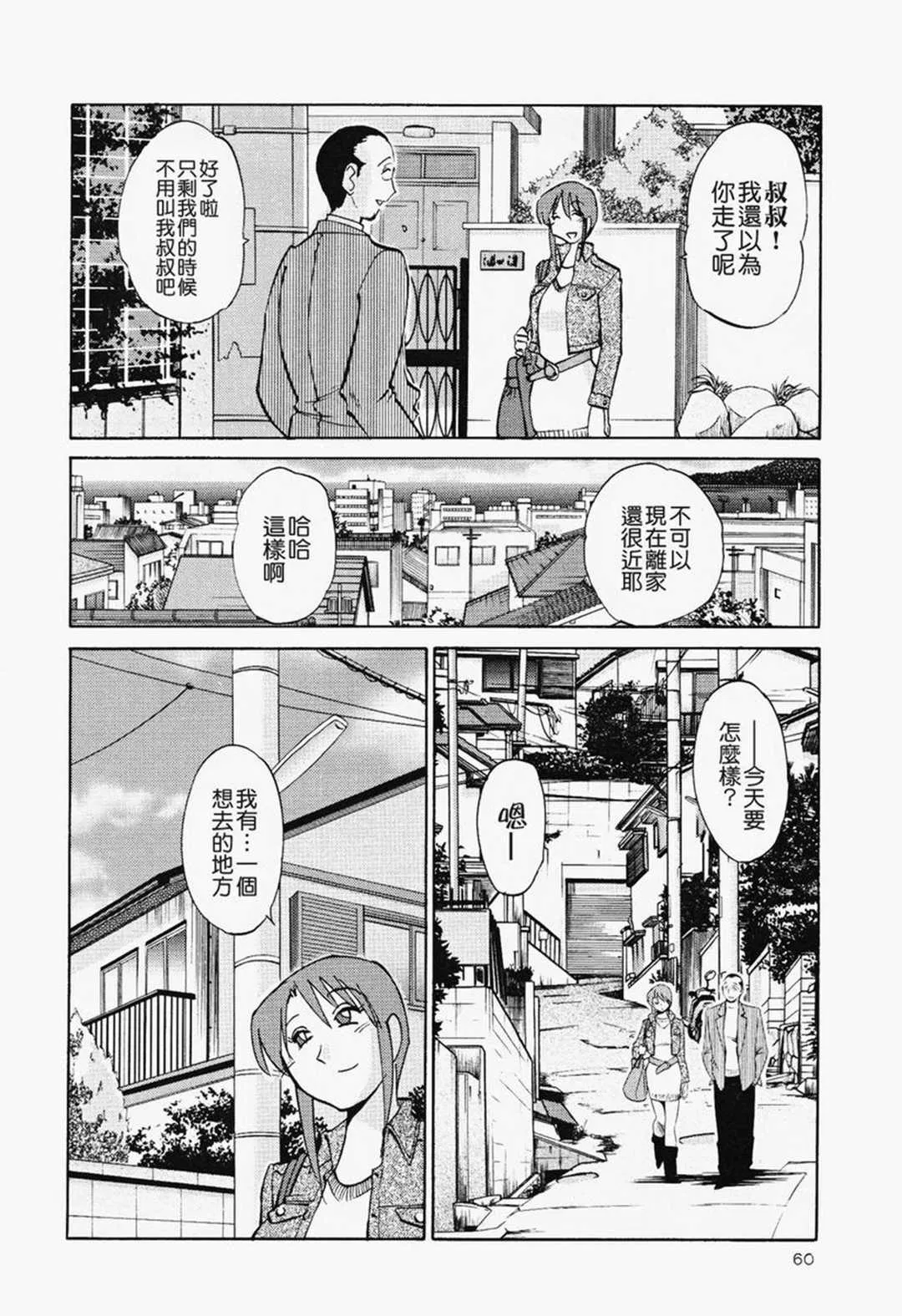 第4話 - 第1页