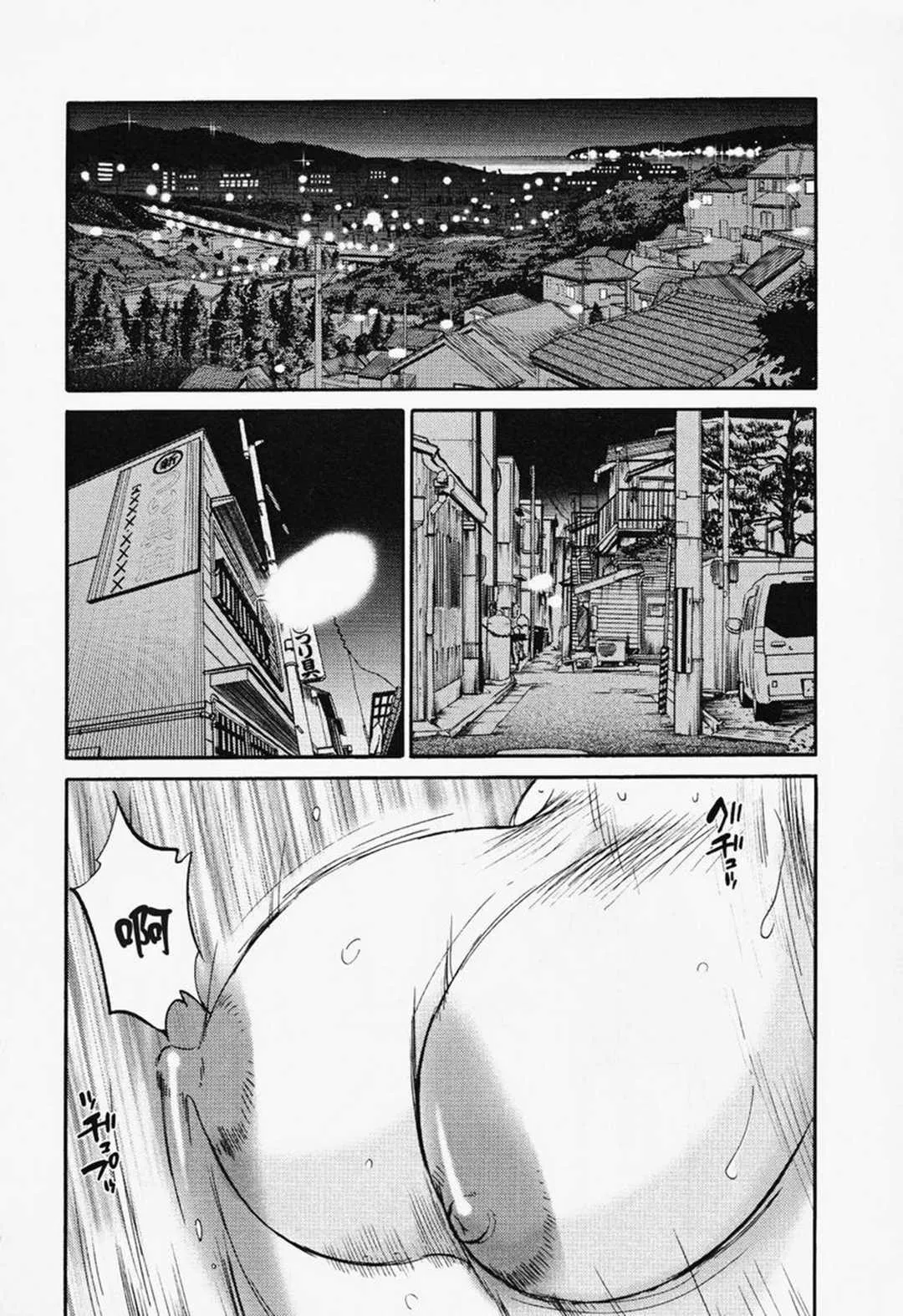 第6話 - 第1页