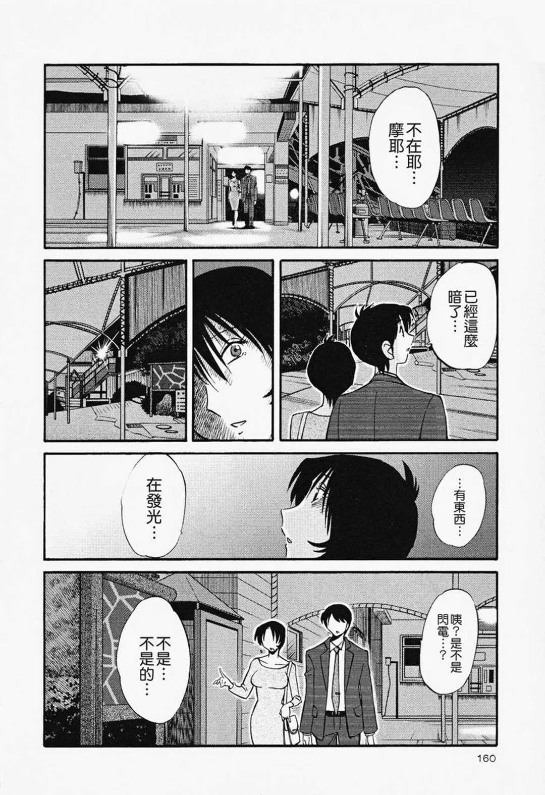 第9話 - 第1页