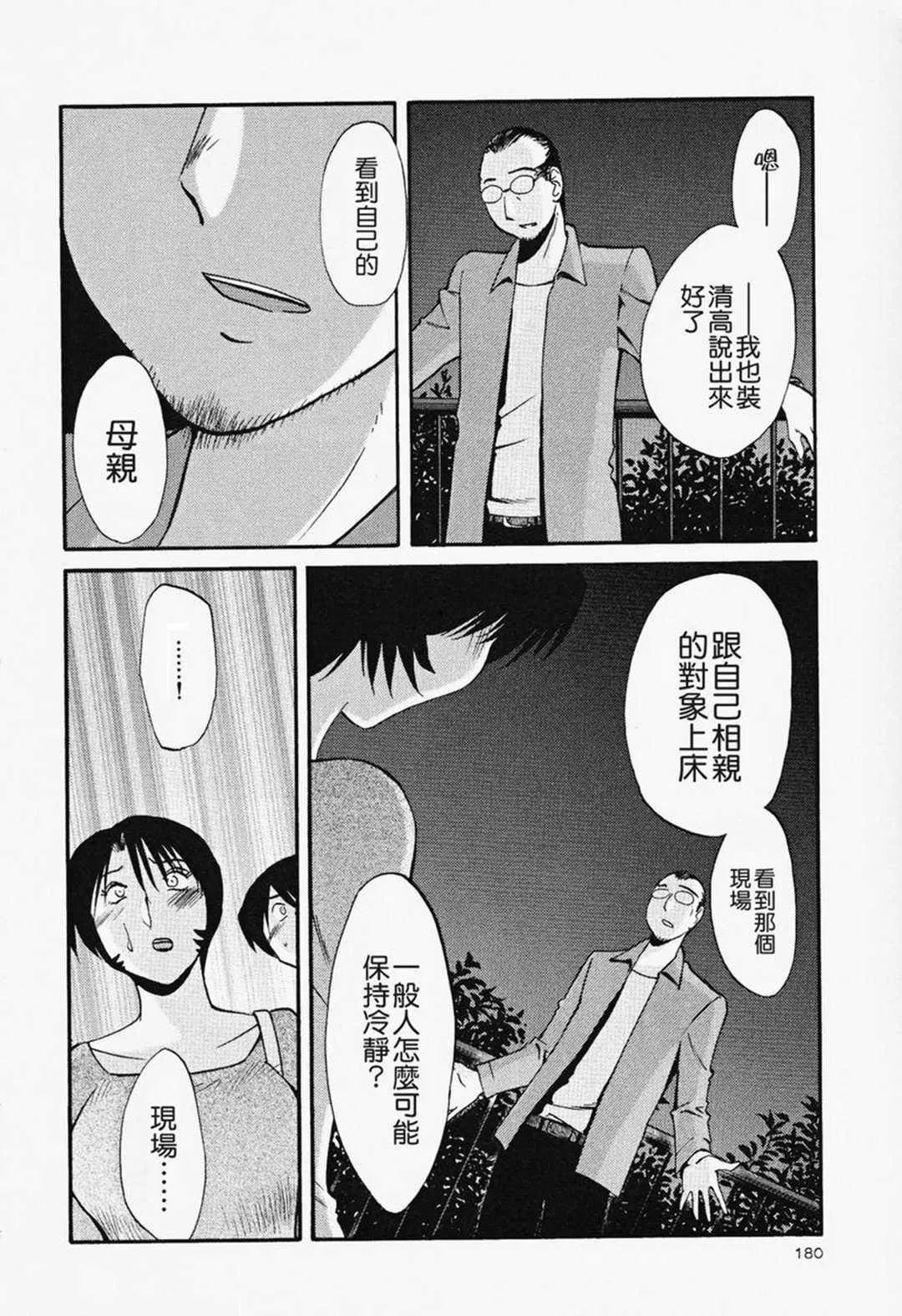 第10話 - 第1页