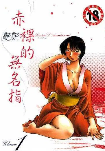 第1話 - 第1页