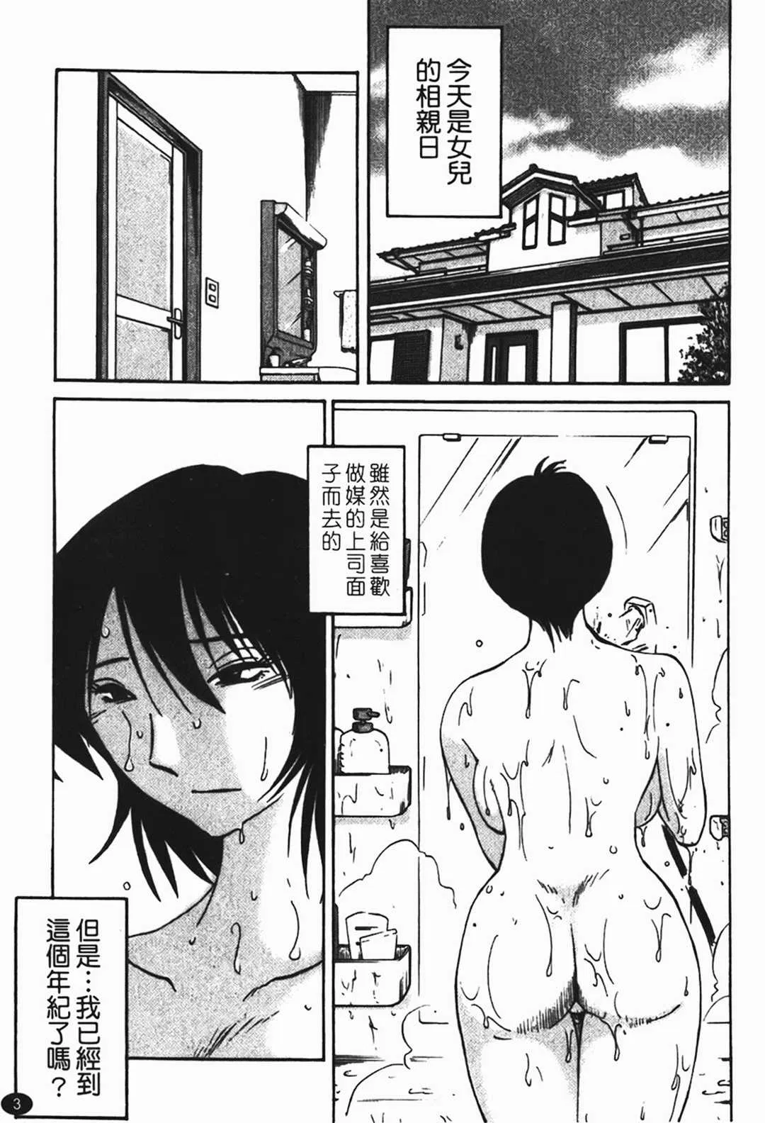 第1話 - 第4页