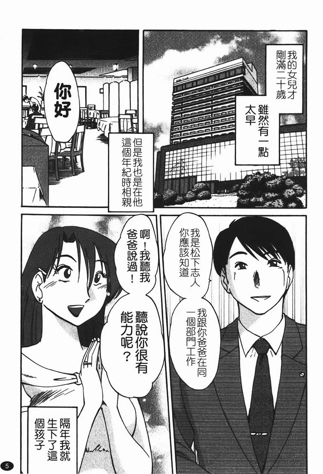 第1話 - 第6页