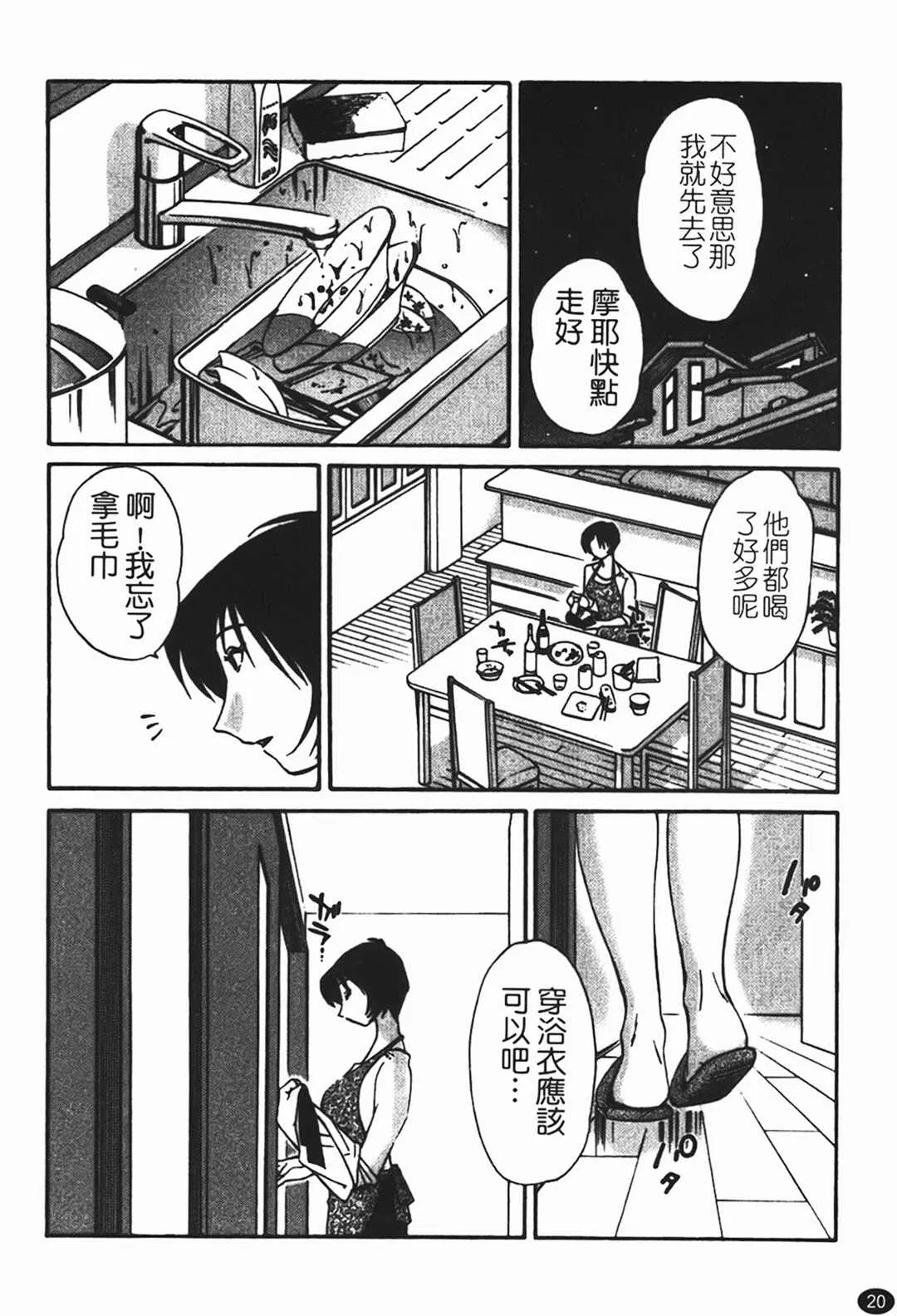 第2話 - 第1页