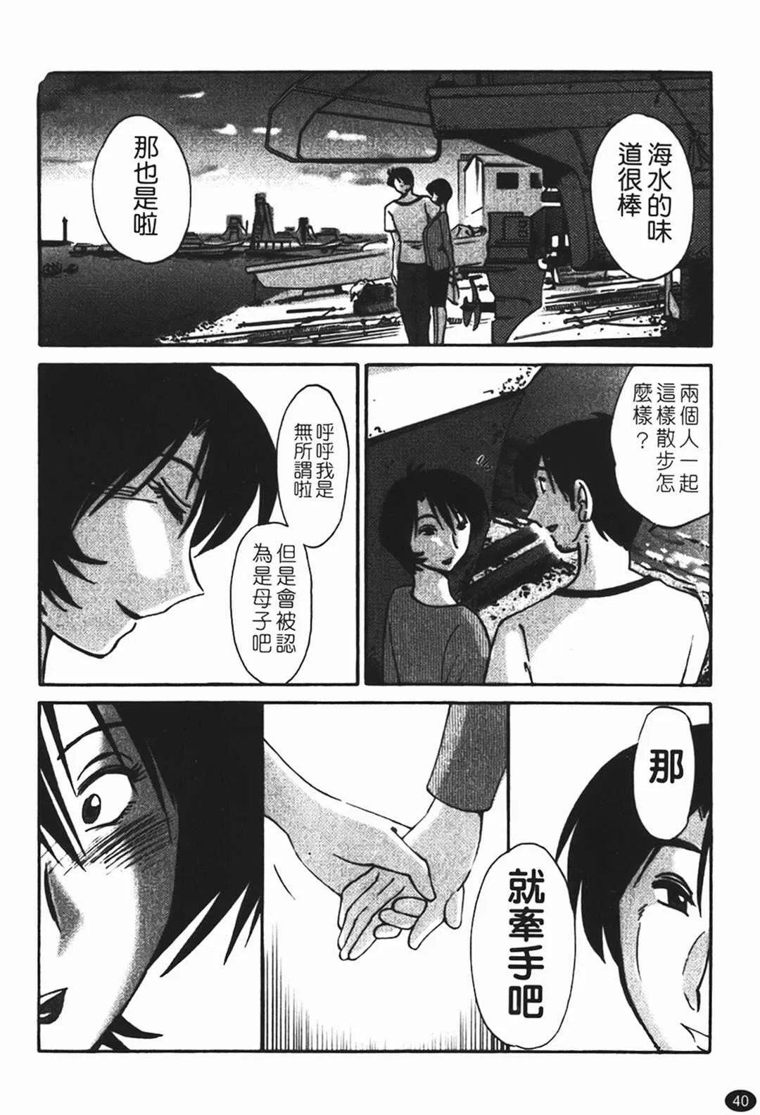 第3話 - 第1页