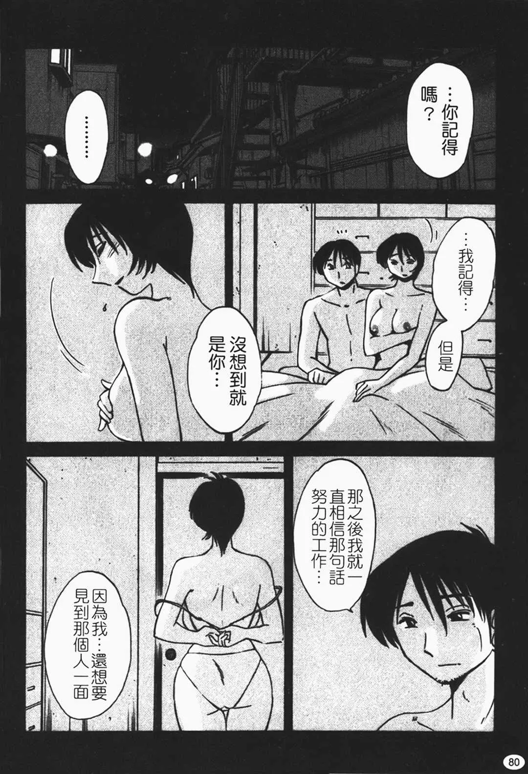 第5話 - 第1页