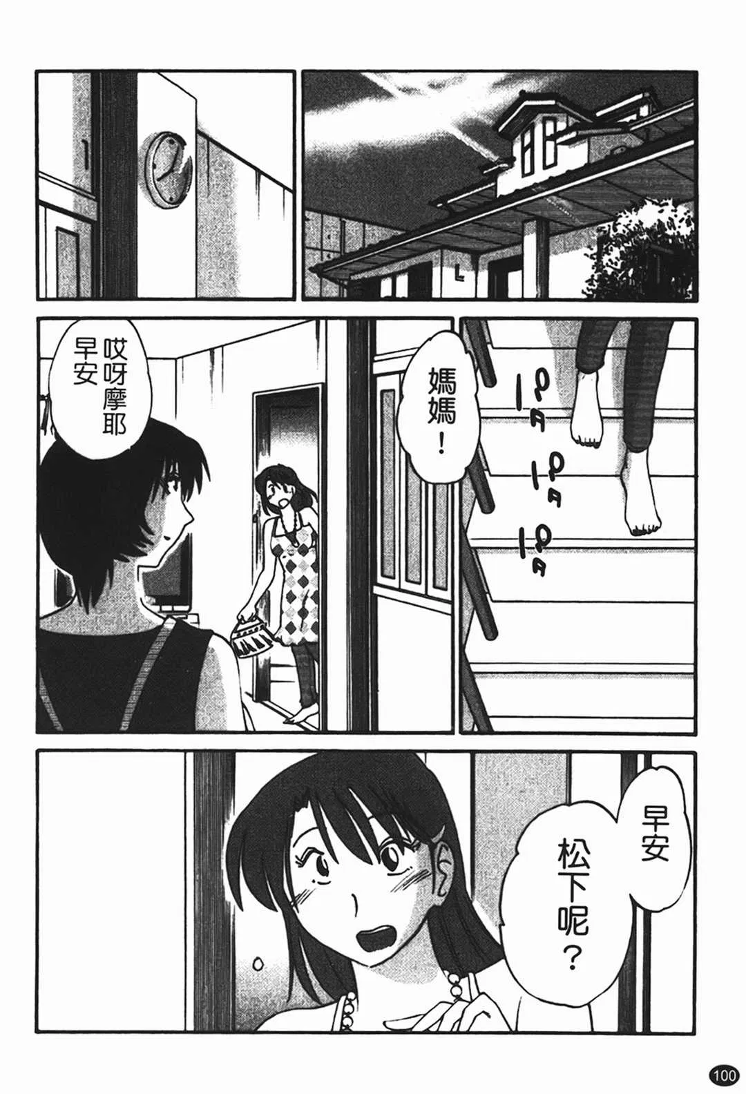 第6話 - 第1页
