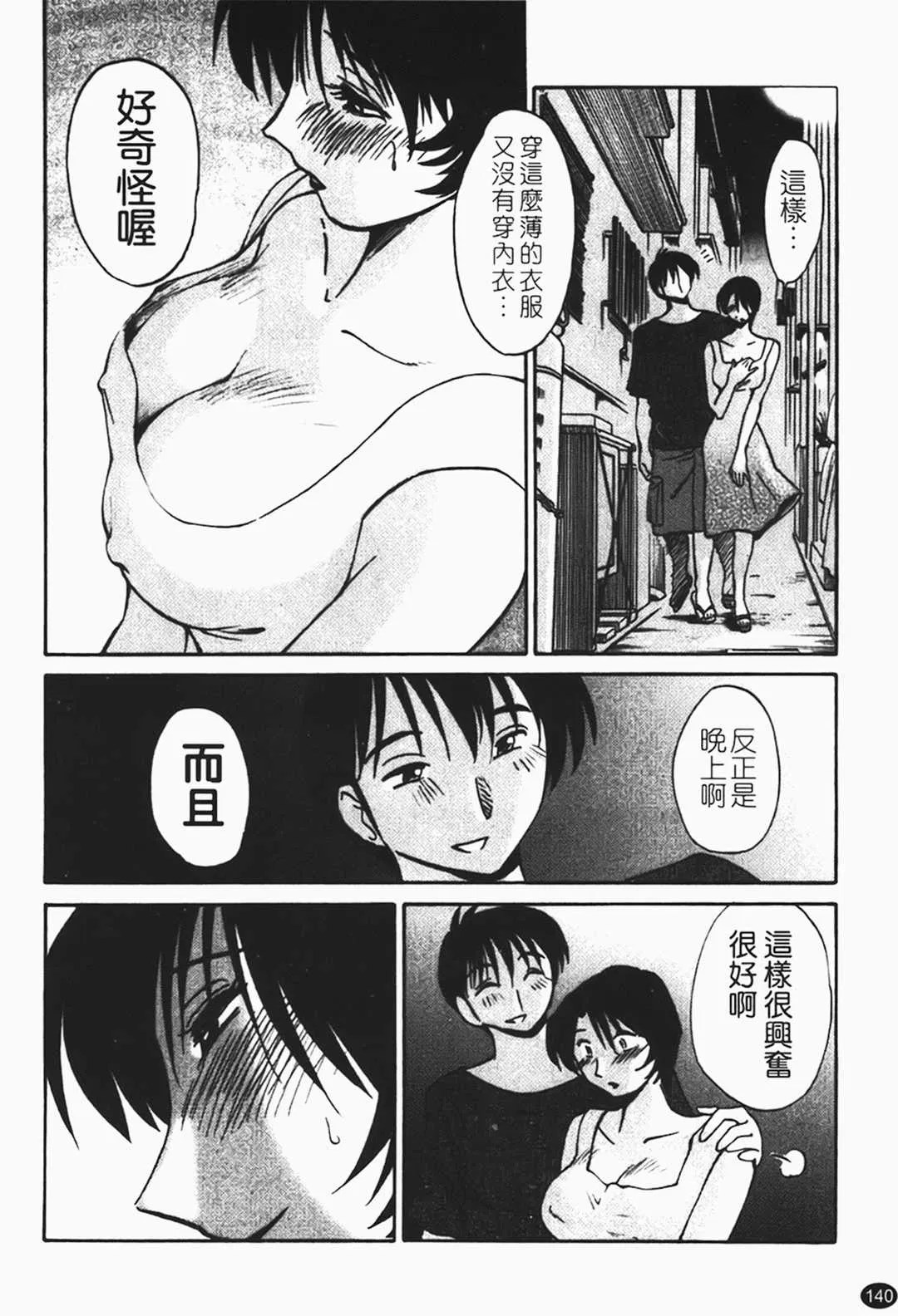 第8話 - 第1页
