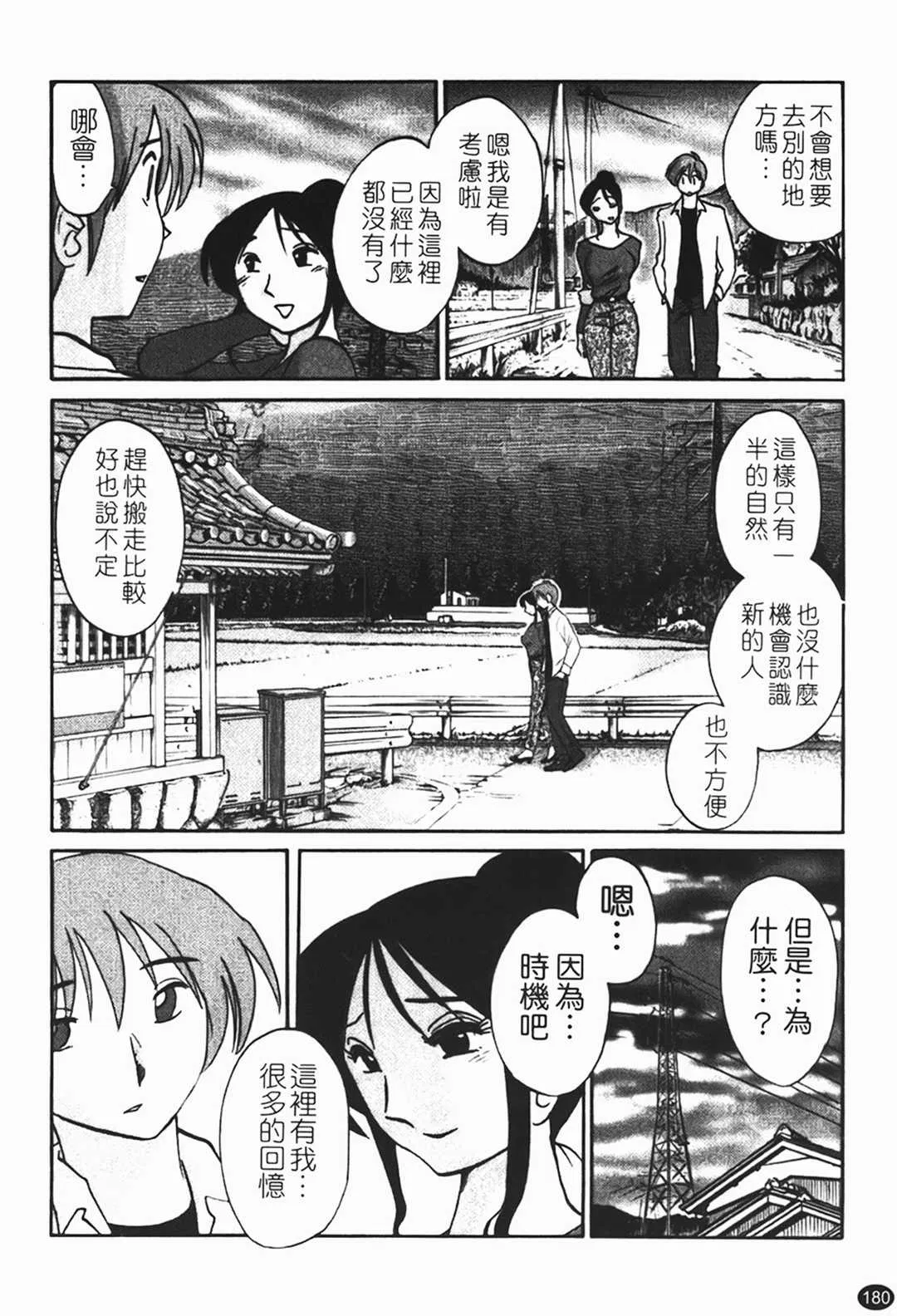 第10話 - 第1页