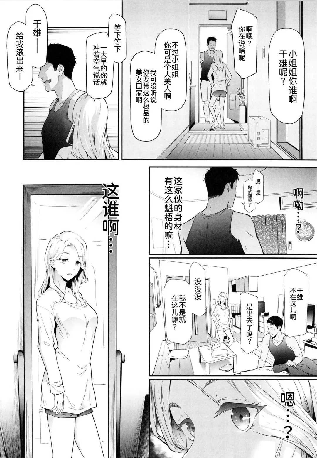 第1話