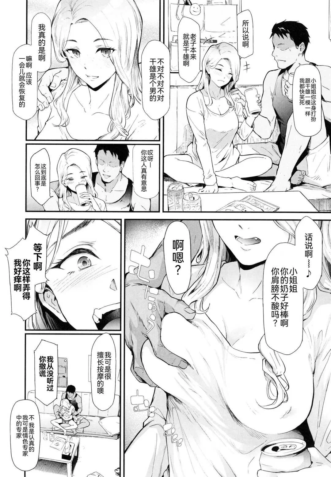 第1話