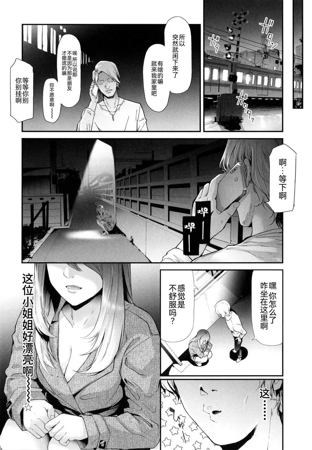 第1話