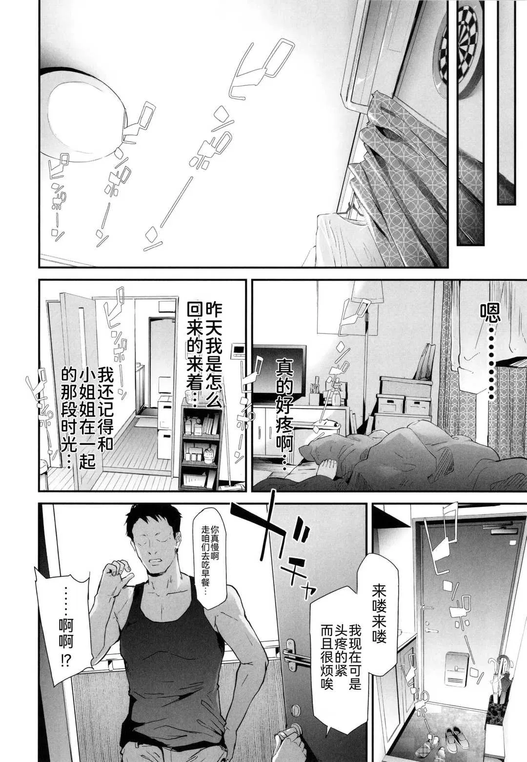 第1話