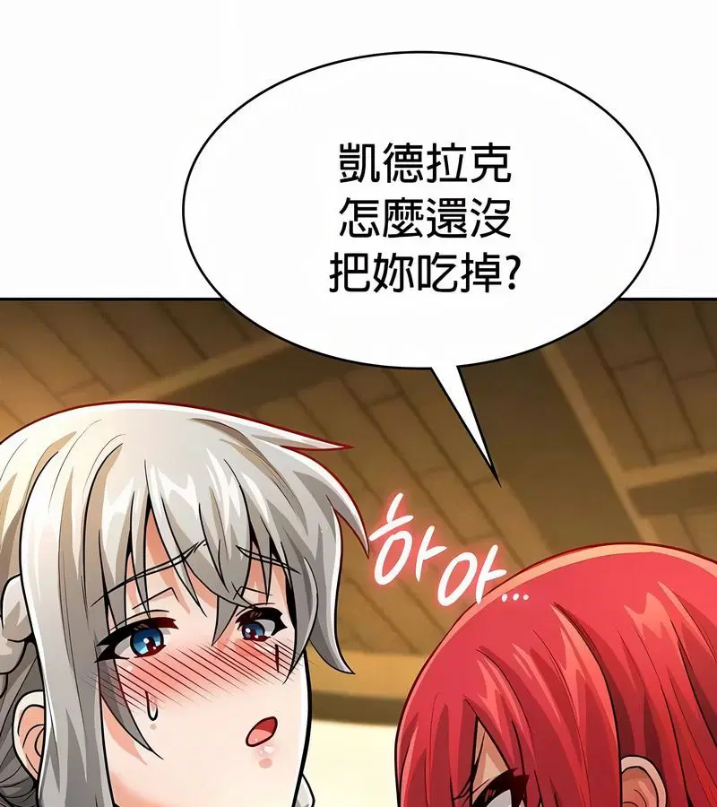 第29話