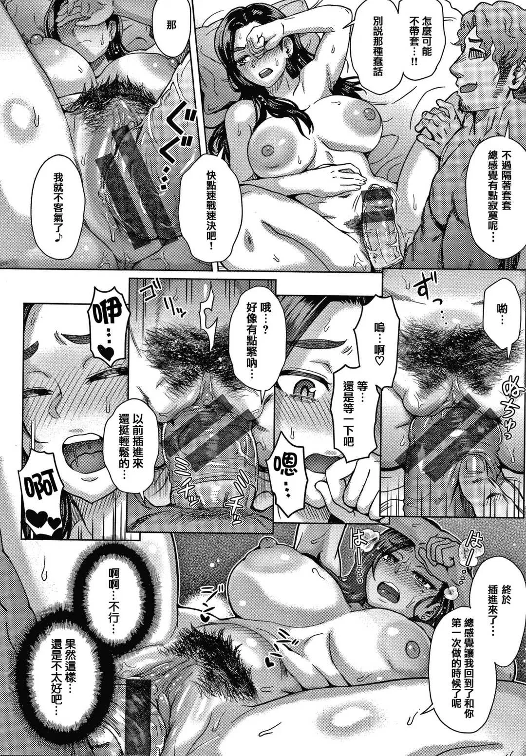 第8話