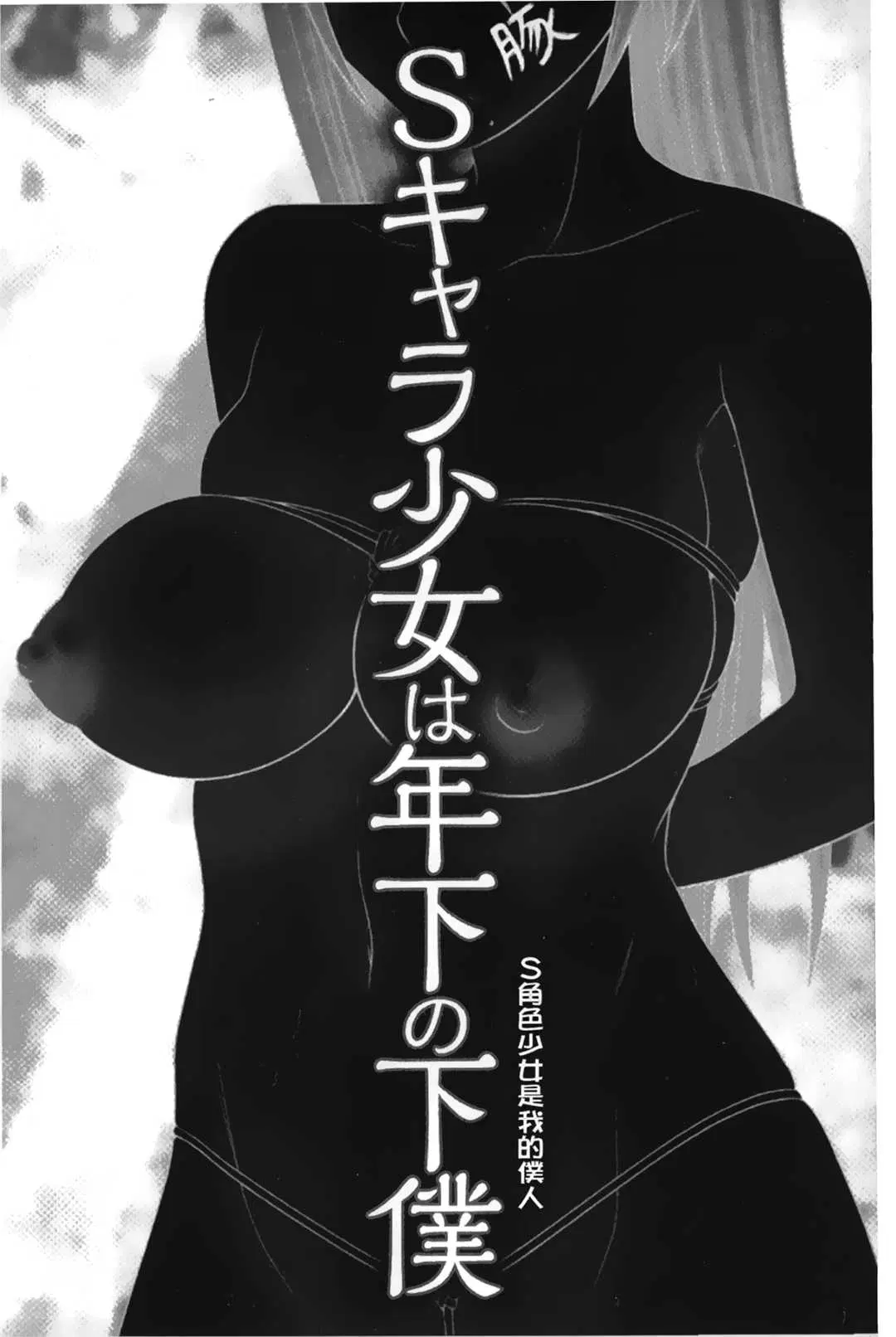 第6話