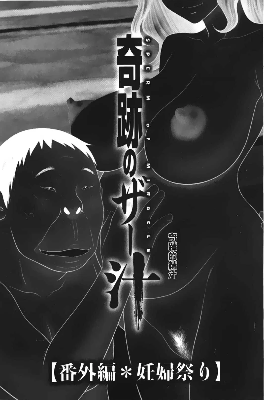 第8話
