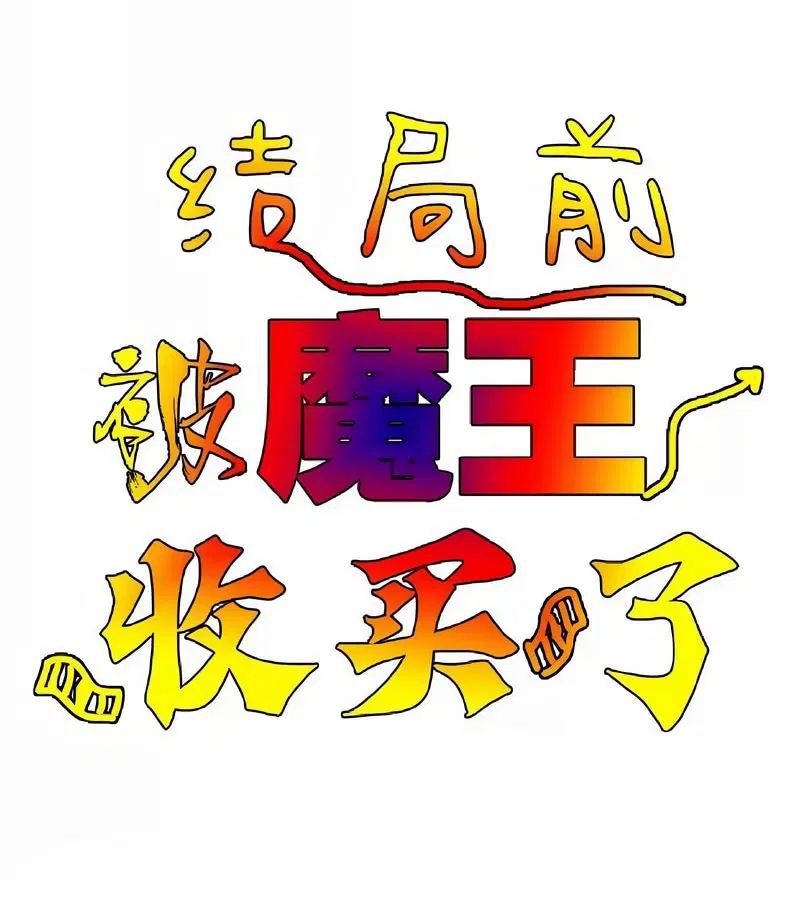 第5話