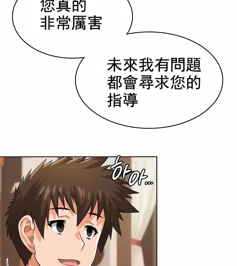 第61話