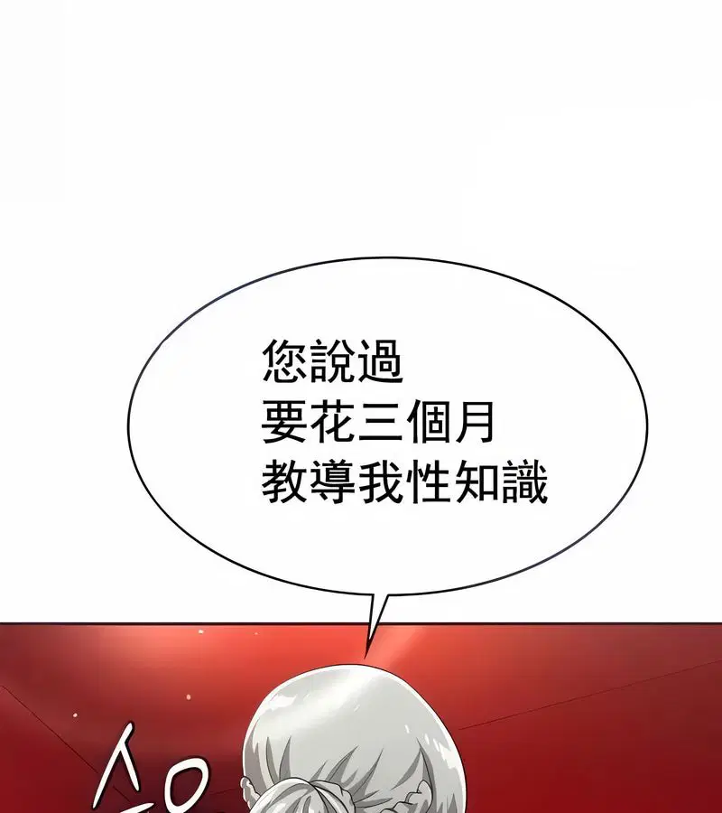 第67話