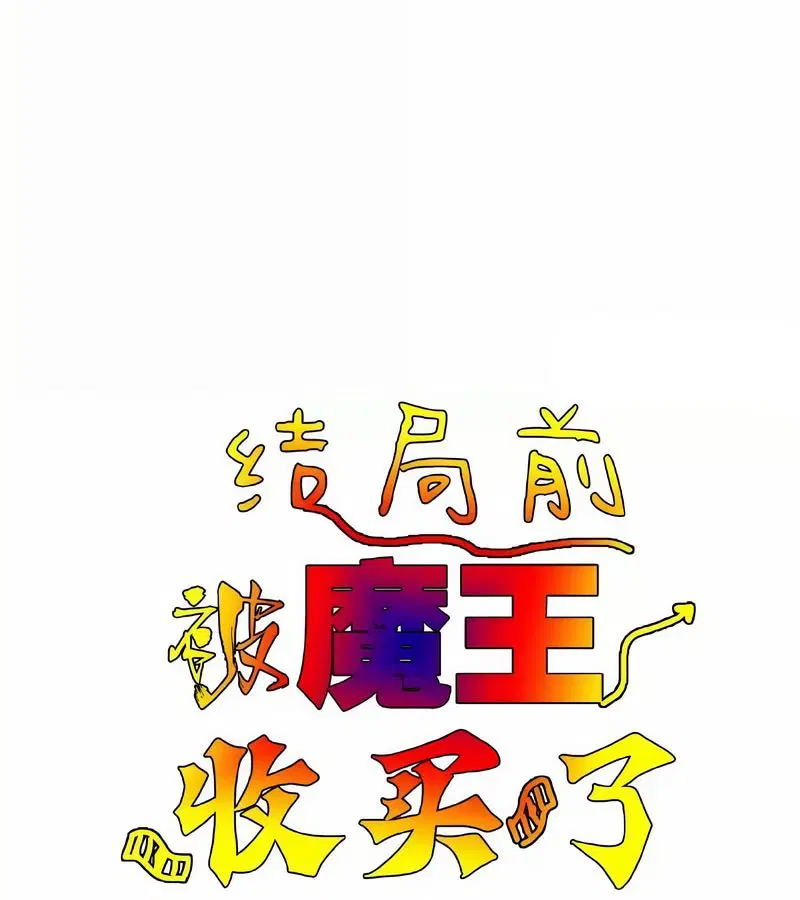 第68話