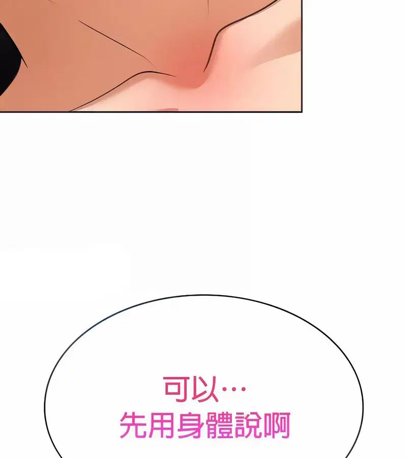 第77話