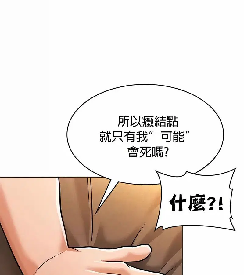 第77話