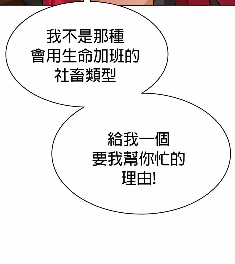 第78話