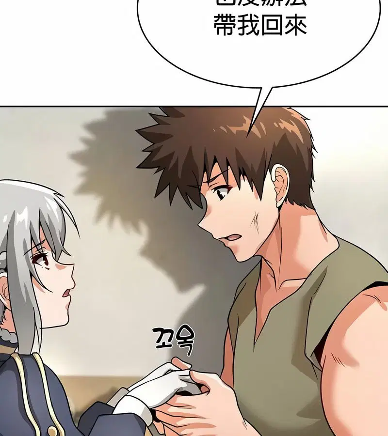 第81話