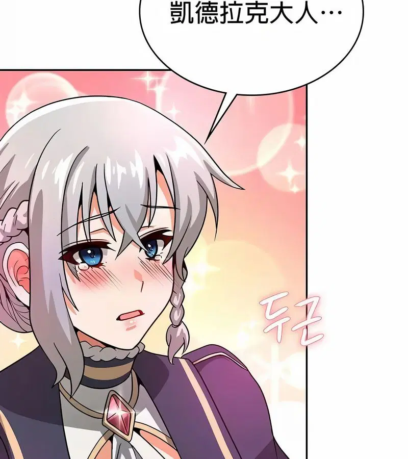 第81話
