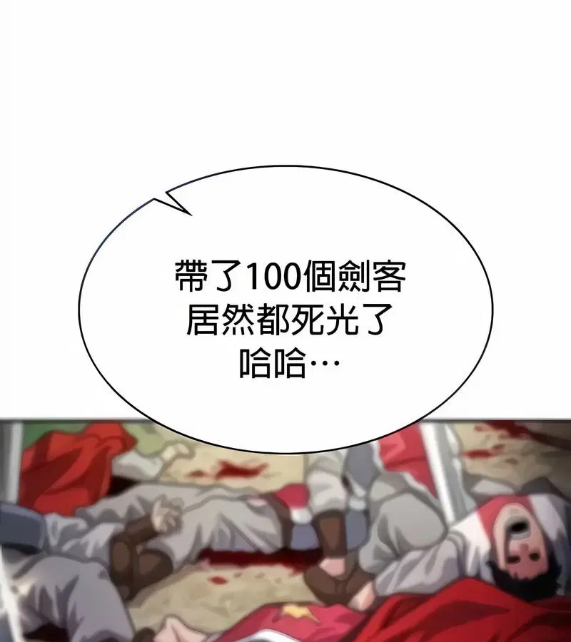 第81話