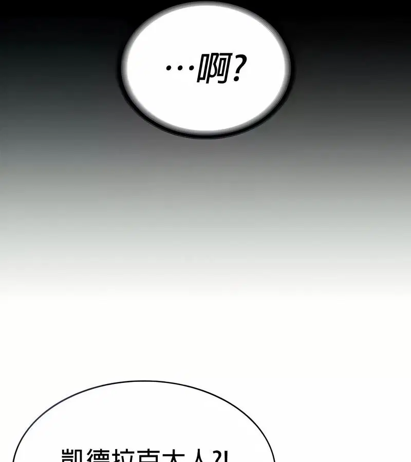 第81話
