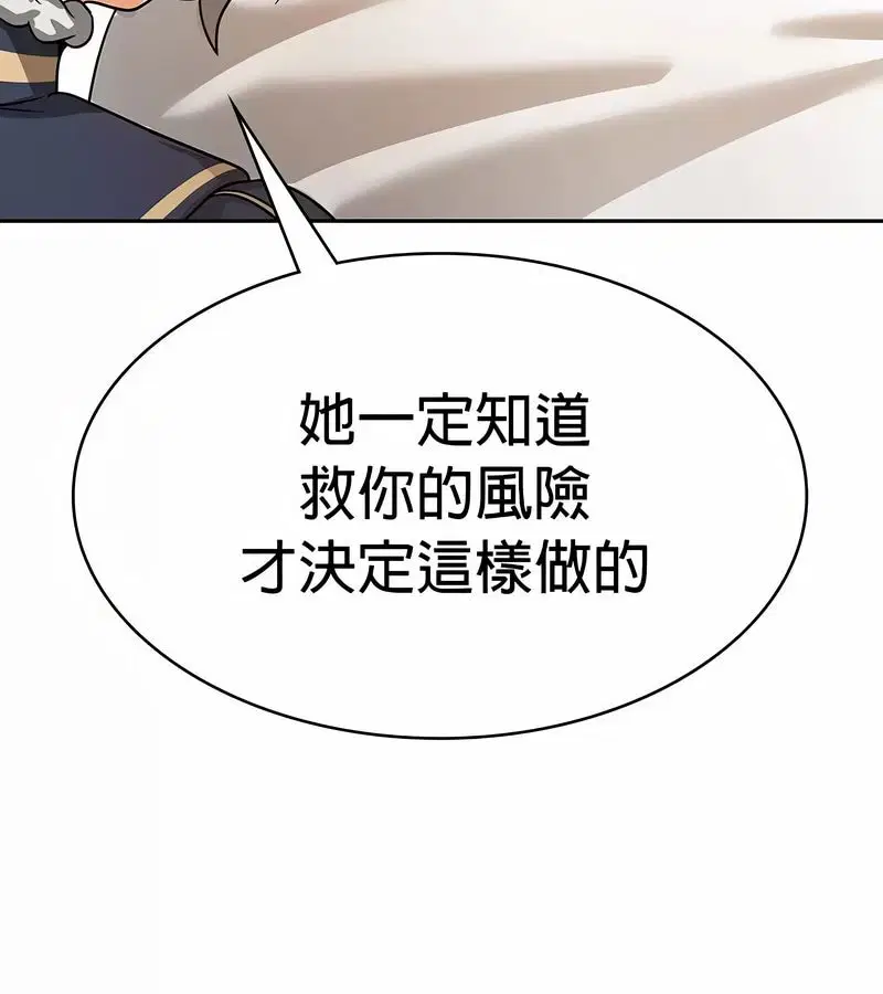 第81話